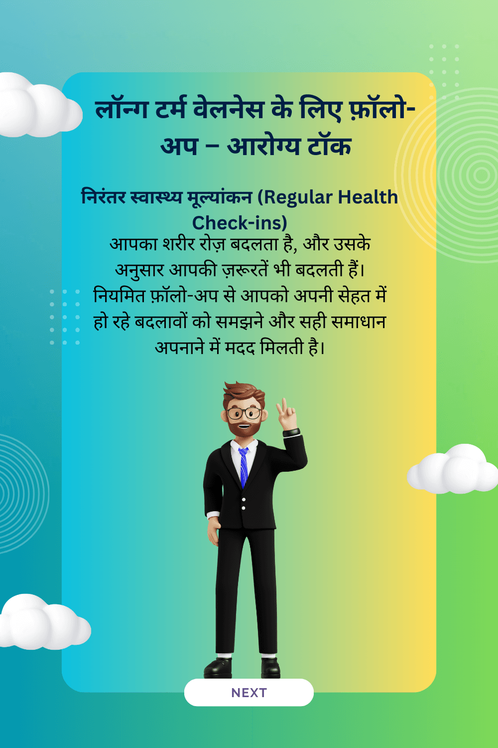 Ayurvedic Principles