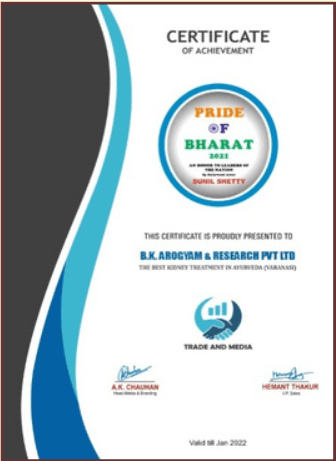 Pride Of Bharat CERTIFICATION